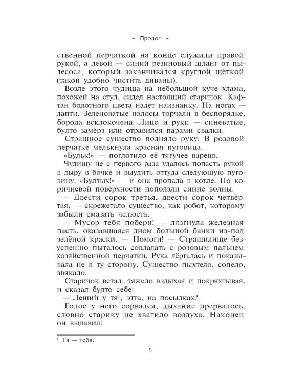 Там, где молчит лес