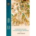 Канон записей (Шу-цзин). Исследование и перевод версии в "древних знаках"