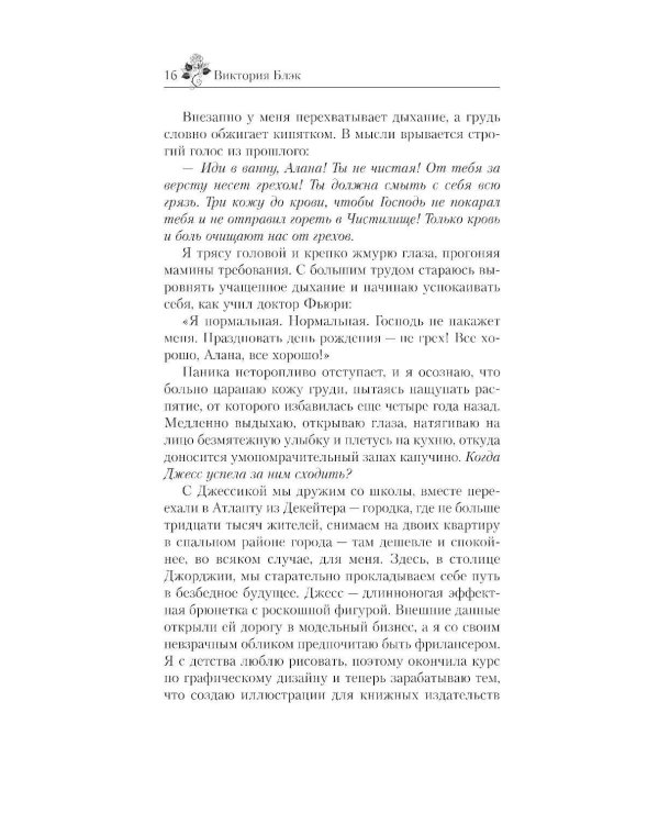 Дополнительное изображение книги «Призрак»