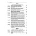 УПК РФ в схемах: Учебное пособие. 2-е изд., перераб. и доп УПК РФ в схемах: Учебное пособие. 2-е изд., перераб. и доп