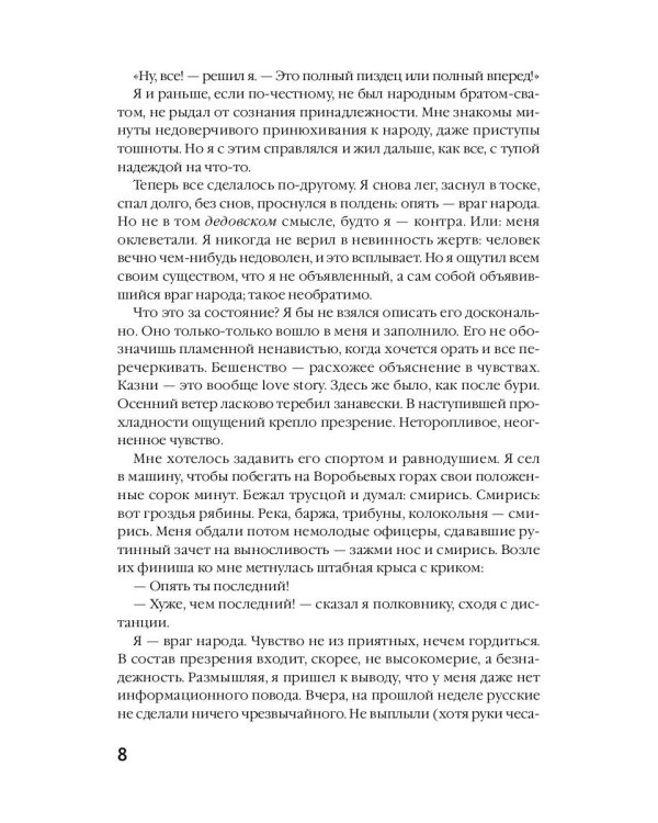 Энциклопедия русской души