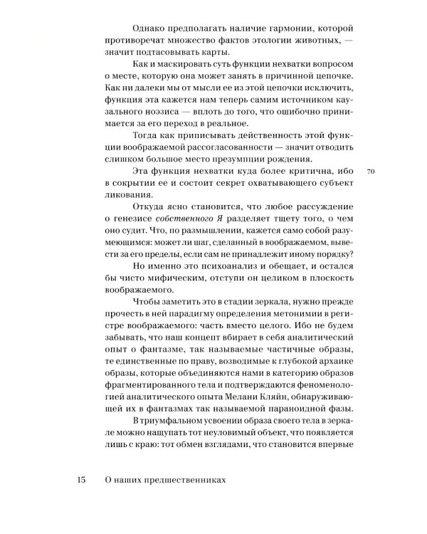 Написанное