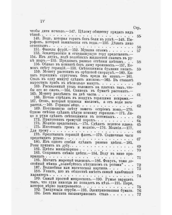 Доктор магии или книга чудесных действий (репринтное изд.)