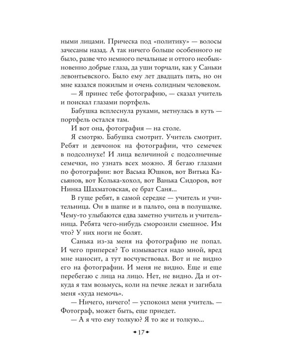 Фотография, на которой меня нет
