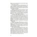 Бабаджи - Медитация в мире осознанных сновидений. 2-е изд Бабаджи - Медитация в мире осознанных сновидений. 2-е изд