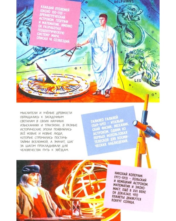 Москва космическая