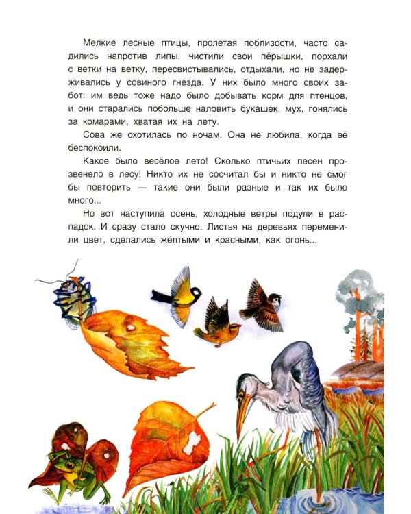 Удэгейские сказки