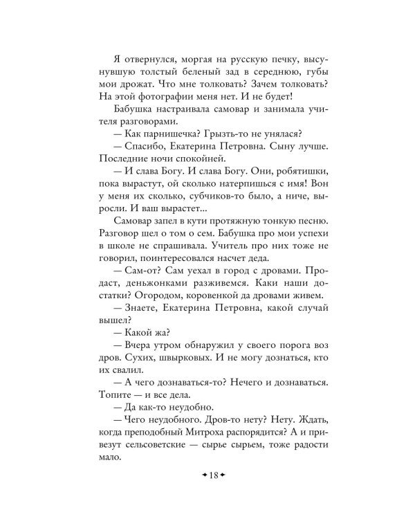 Фотография, на которой меня нет