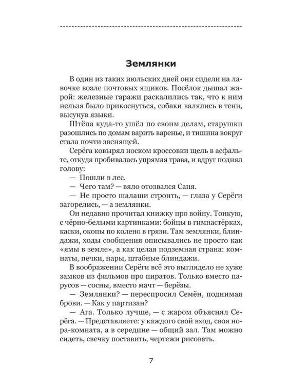 Морпуллэнд