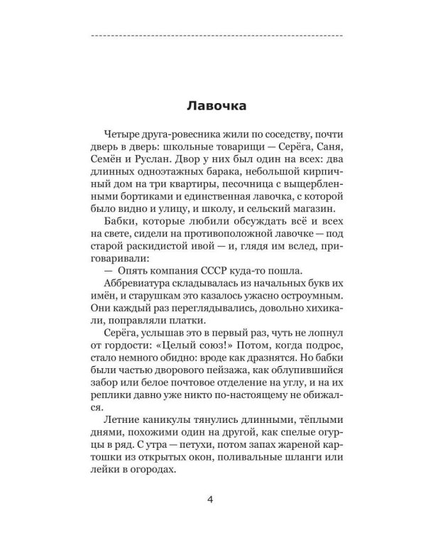 Морпуллэнд
