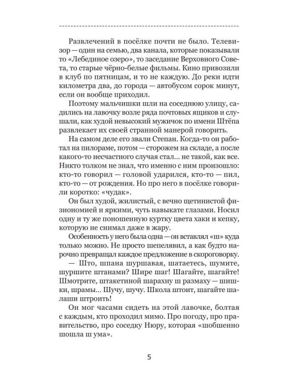 Морпуллэнд