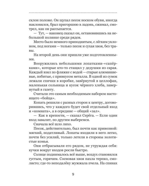 Морпуллэнд