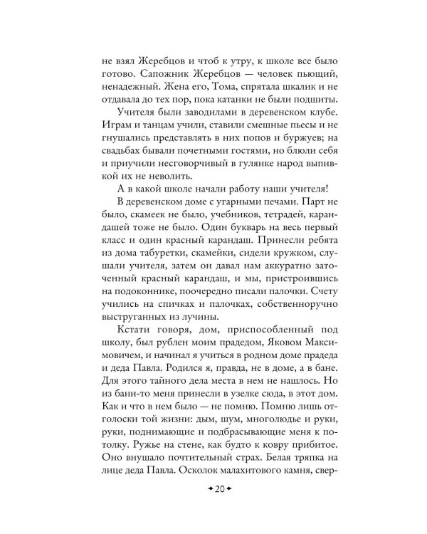 Фотография, на которой меня нет