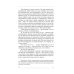 Коллекция современной прозы Цена решения: повести