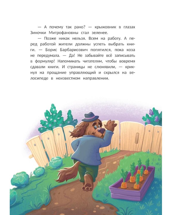 Улитка Мона Лиза. Дело об упавшем метеорите