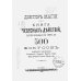 Доктор магии или книга чудесных действий (репринтное изд.)
