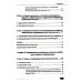 Информационная безопасность: анализ и оценка угроз, кибер/криптозащита организаций, разработка безопасного ПО