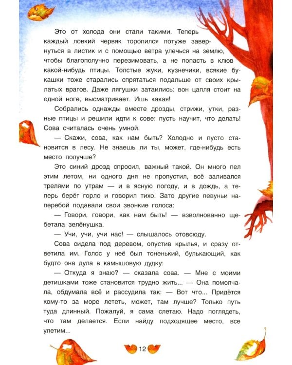 Удэгейские сказки