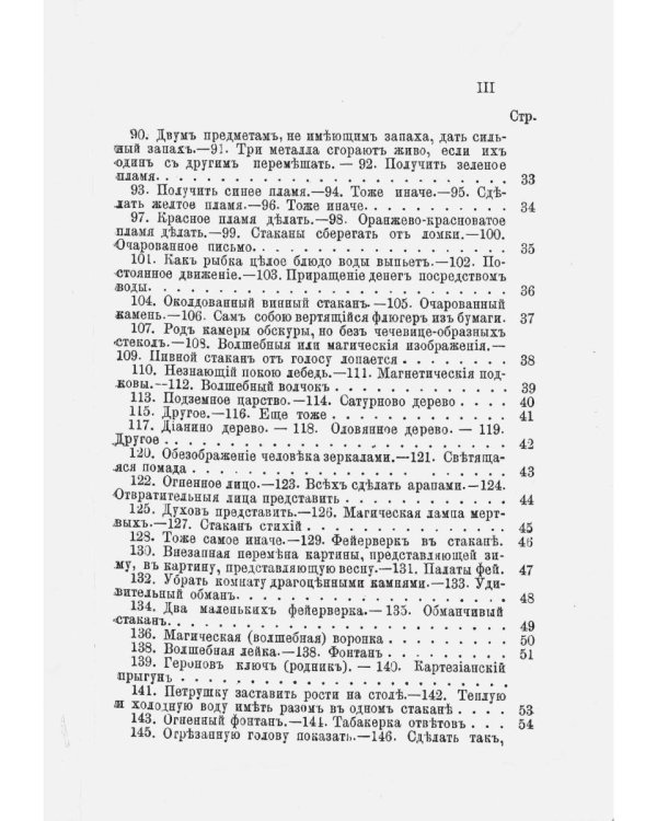 Доктор магии или книга чудесных действий (репринтное изд.)
