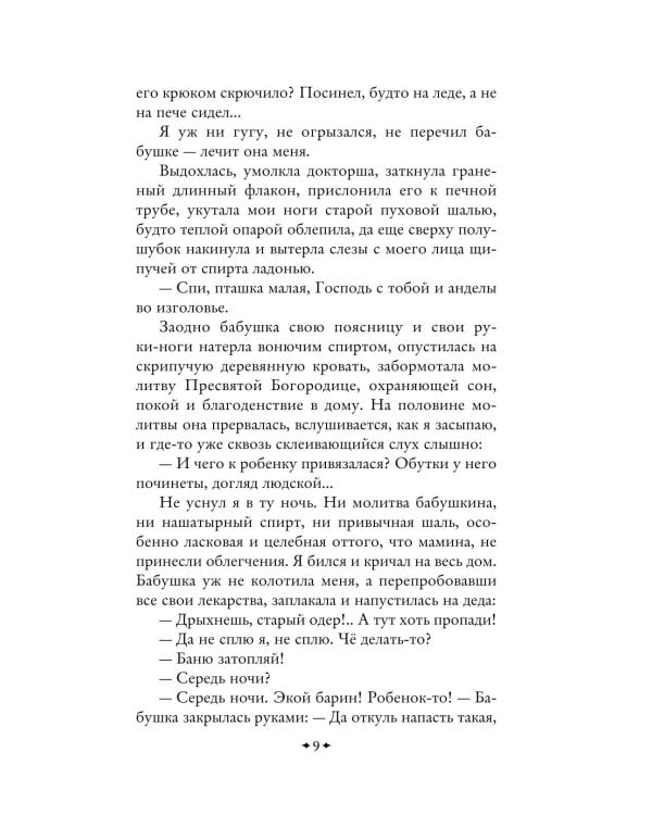 Фотография, на которой меня нет
