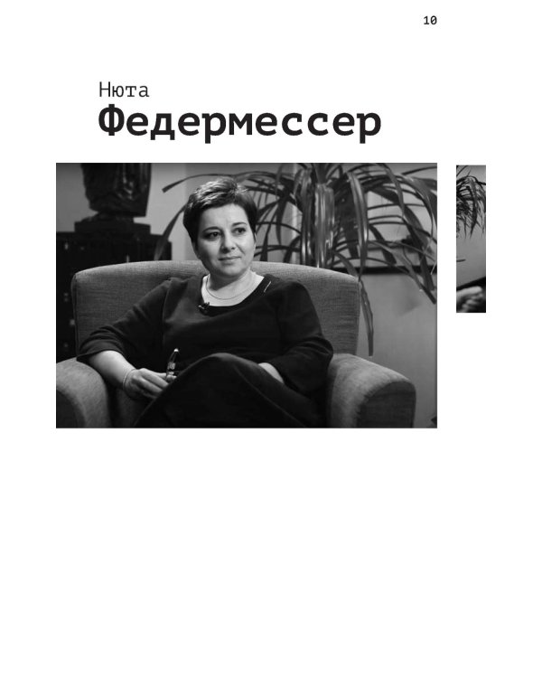 Вера в большом городе. Диалоги о жизни, в которой есть место Богу