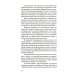 Бабаджи - Медитация в мире осознанных сновидений. 2-е изд Бабаджи - Медитация в мире осознанных сновидений. 2-е изд