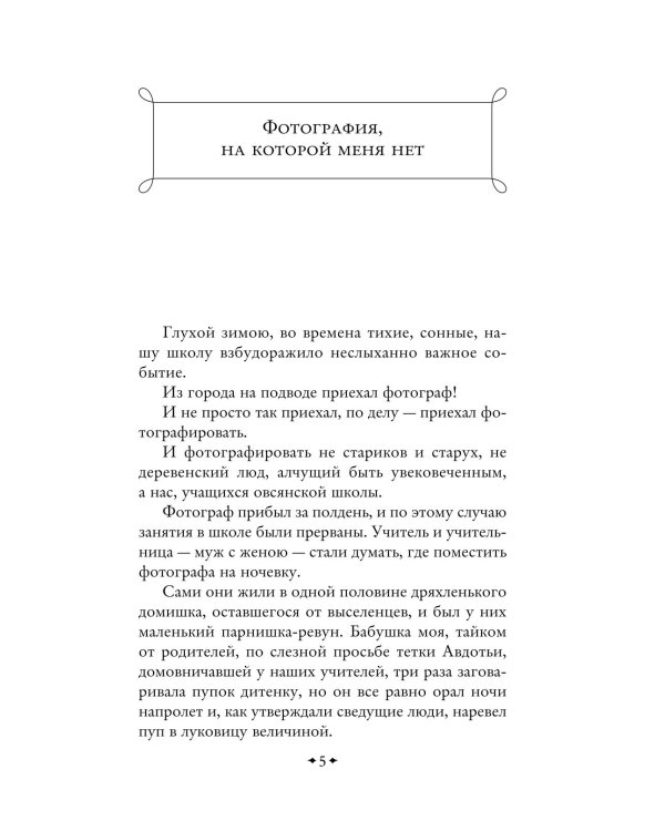 Фотография, на которой меня нет