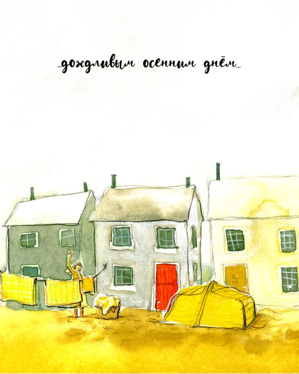 Ничья собака: две истории о неразлучных друзьях