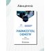 Дополнительное изображение книги «Pharmaceutical Chemistry. Фармацевтическая химия»