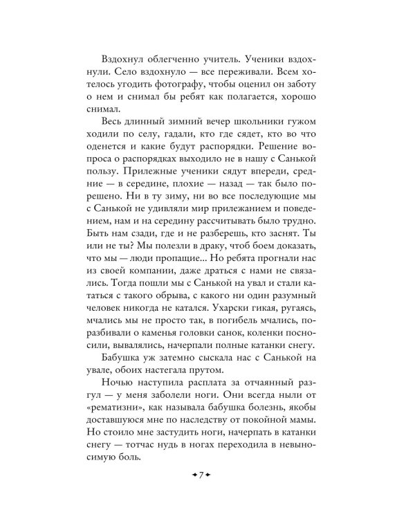 Фотография, на которой меня нет