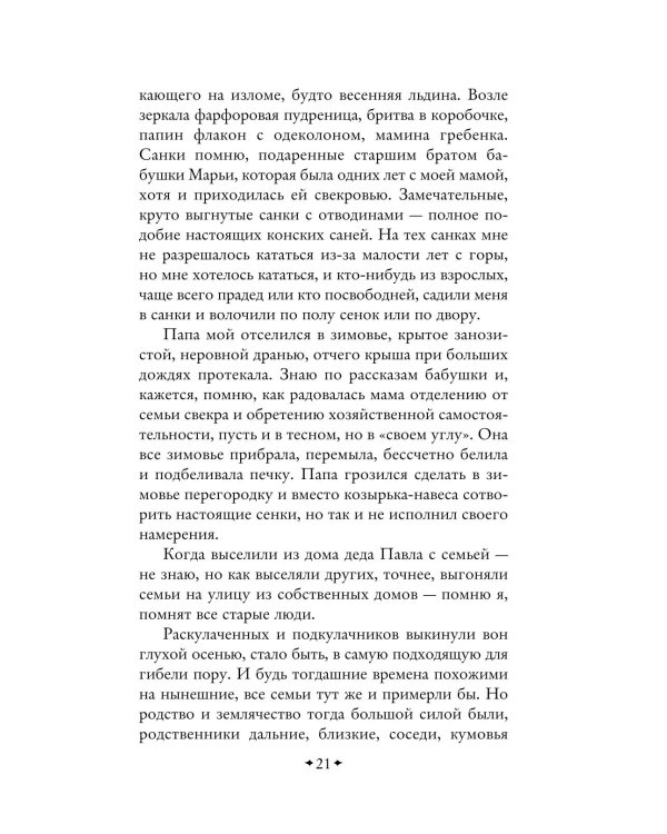 Фотография, на которой меня нет