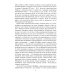 Рудольф Штейнер. Поволенное будущее Рудольф Штейнер. Поволенное будущее