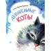 Акварельные коты: стихотворения Акварельные коты: стихотворения