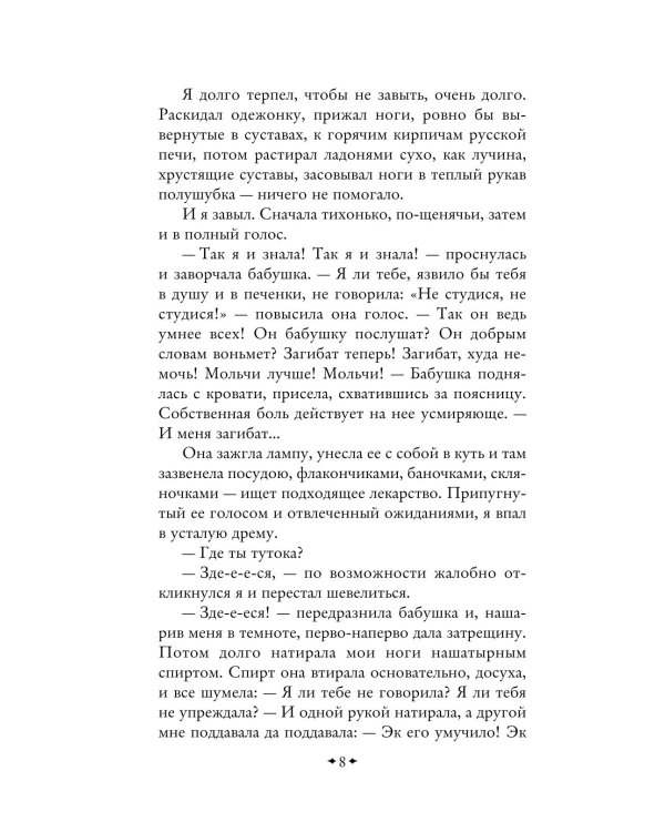 Фотография, на которой меня нет