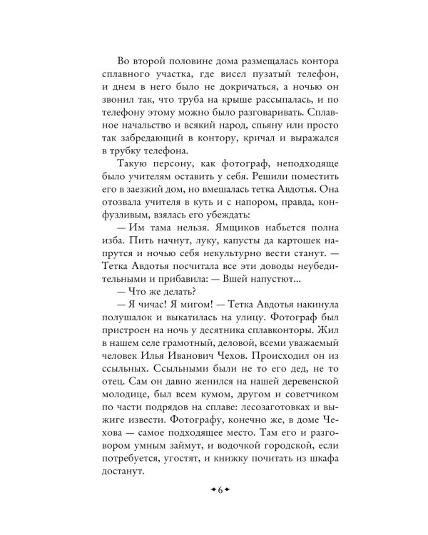 Фотография, на которой меня нет