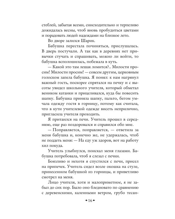 Фотография, на которой меня нет