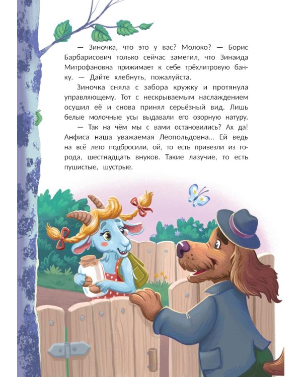 Улитка Мона Лиза. Дело об упавшем метеорите