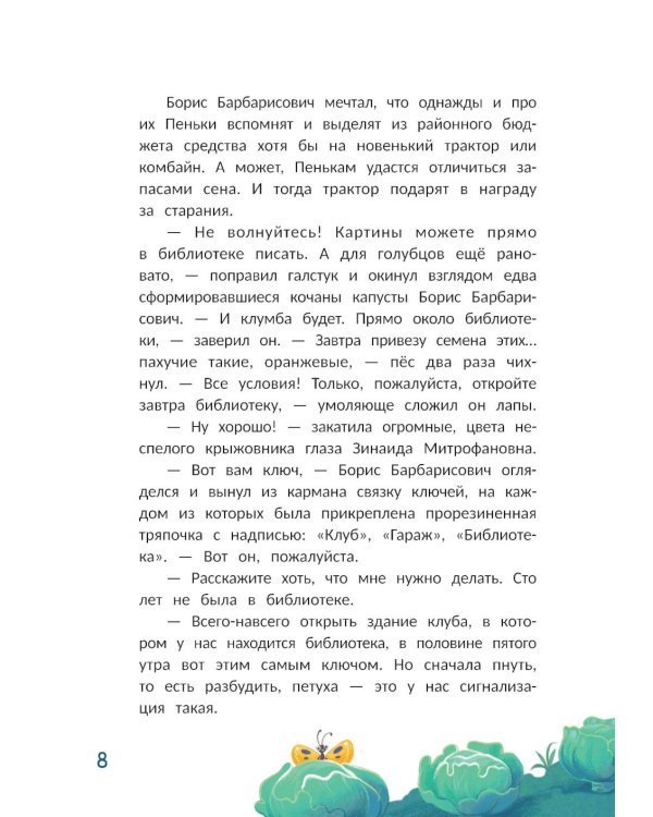 Улитка Мона Лиза. Дело об упавшем метеорите
