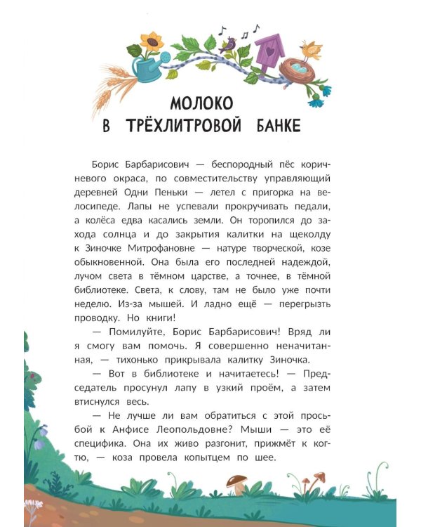 Улитка Мона Лиза. Дело об упавшем метеорите