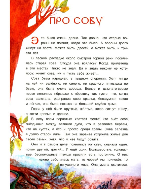 Удэгейские сказки