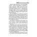Супер-Разум Ключ к познанию себя, или В чем твоя уникальность. Психотип и энергетика человека
