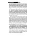 Супер-Разум Ключ к познанию себя, или В чем твоя уникальность. Психотип и энергетика человека