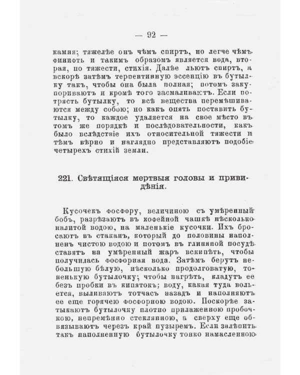 Доктор магии или книга чудесных действий (репринтное изд.)