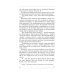 Коллекция современной прозы Цена решения: повести