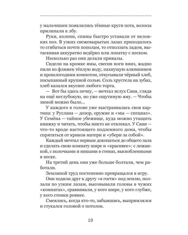 Морпуллэнд