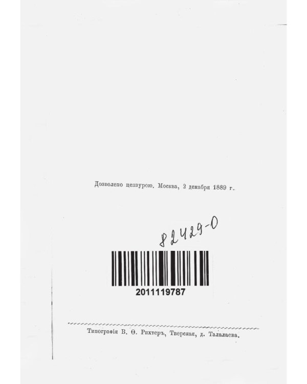 Доктор магии или книга чудесных действий (репринтное изд.)