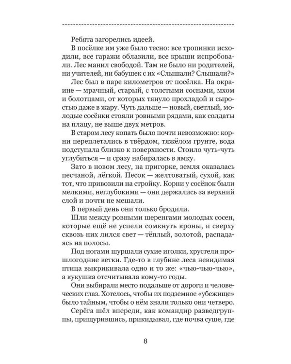 Морпуллэнд