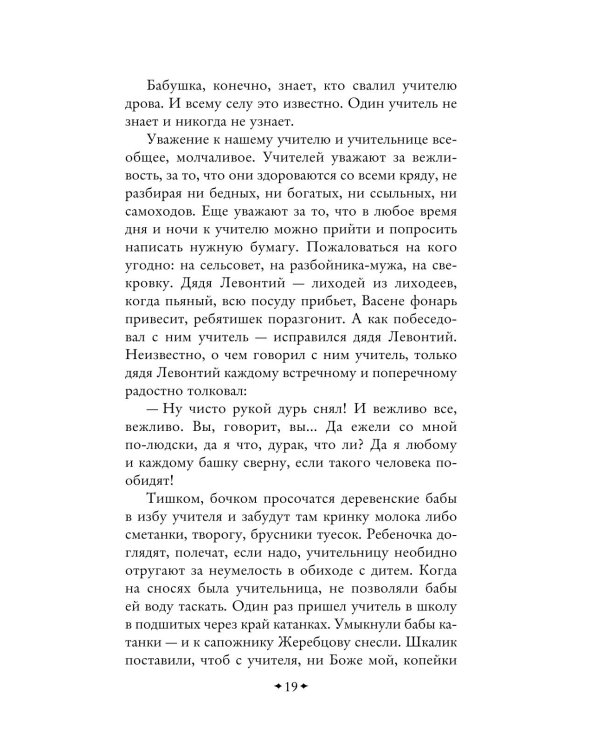 Фотография, на которой меня нет