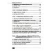 Информационная безопасность: анализ и оценка угроз, кибер/криптозащита организаций, разработка безопасного ПО