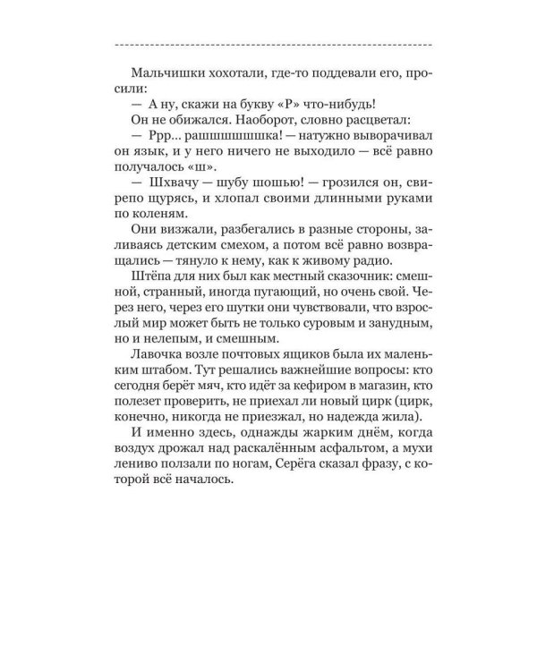 Морпуллэнд